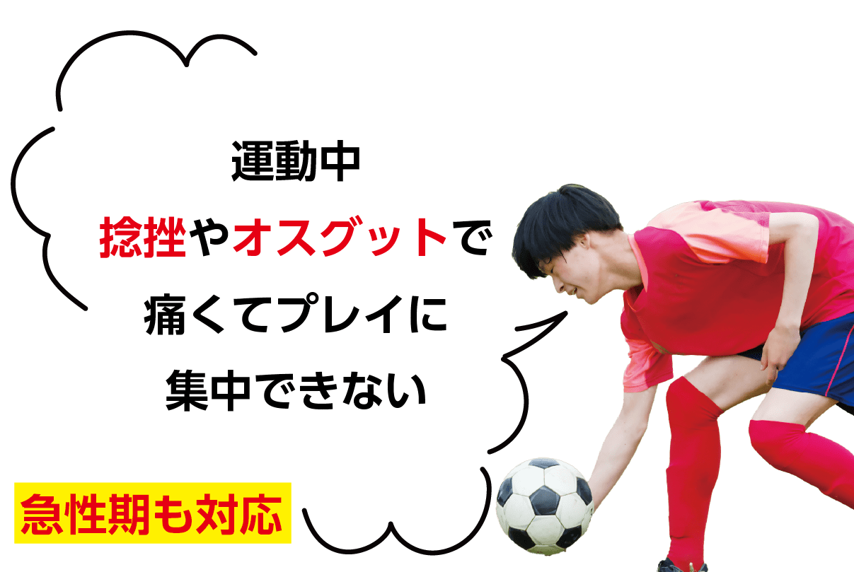 マッサージ